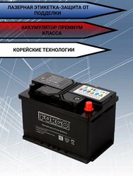 Автомобильный аккумулятор премиум класса 12v 6ст-75 Ач обратная полярность на легковую машину Chery Tiggo 5, 8 Pro, KIA Sorento, Ceed, K5, Nissan Qashqai