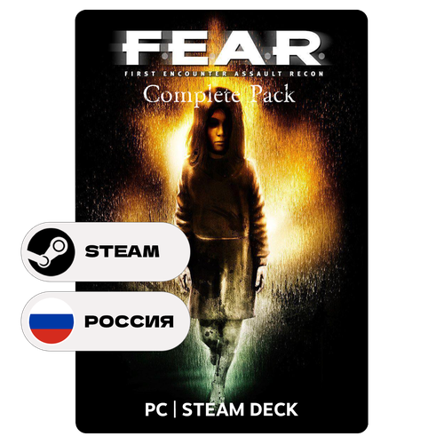 Игра FEAR Complete Pack для Steam PC ПК Steam Deck Россия Казахстан Подарком 1879₽