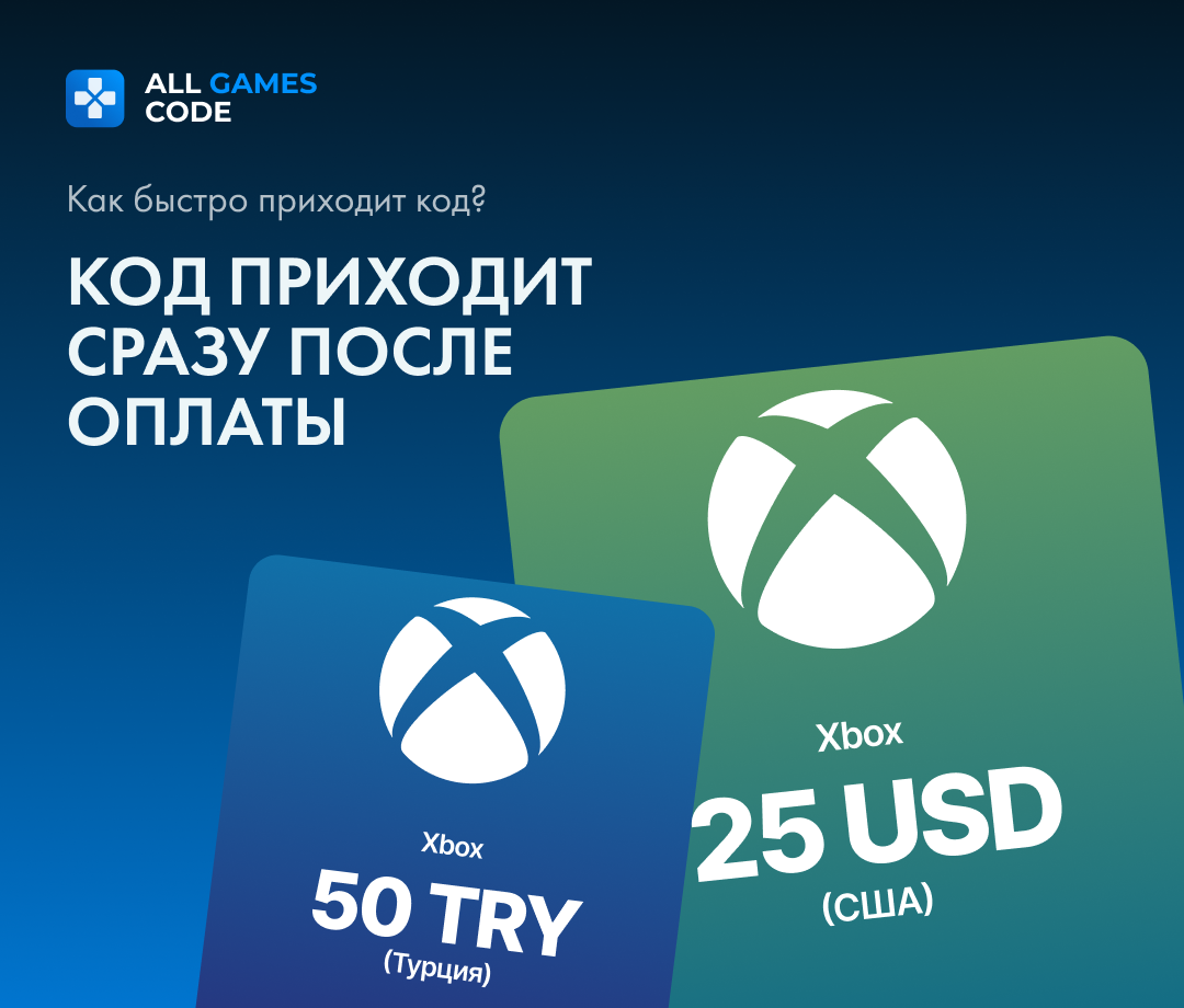 Пополнение счета Xbox/ Код активации Xbox/ Номинал 25 TRY — фото 1