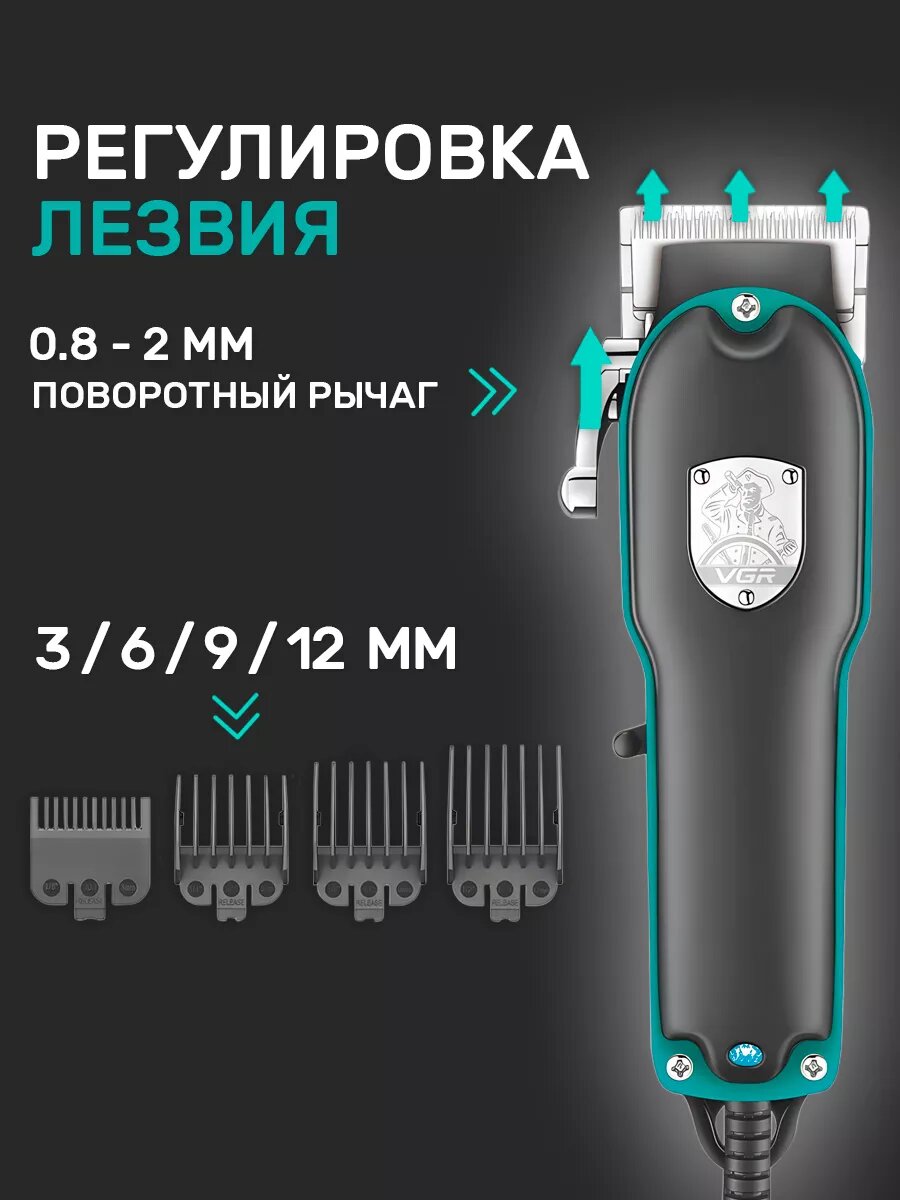 Профессиональная машинка VGR V-123, для стрижки волос и бороды — фото 1