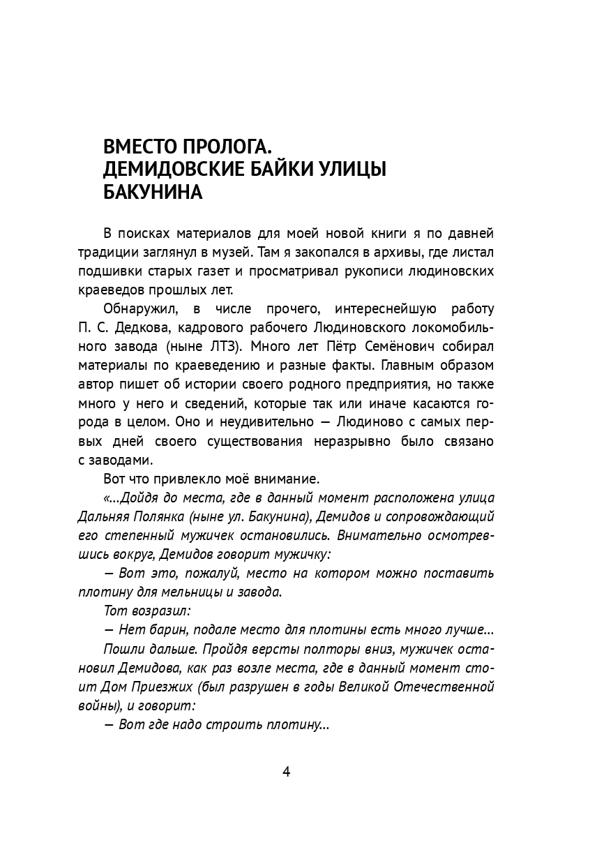 Наше местечко — фото 1