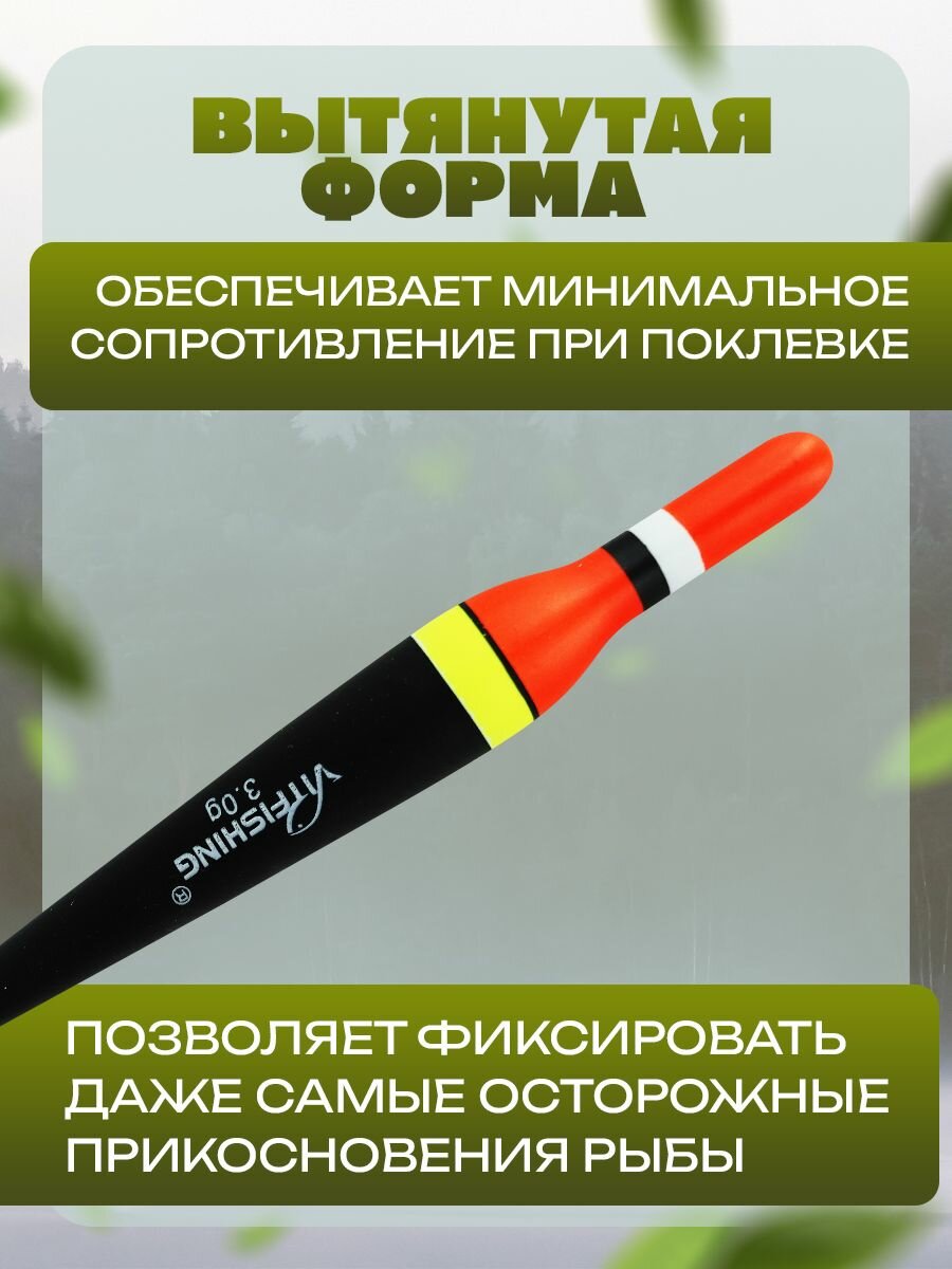 Поплавок для рыбалки из бальзы, 11см 3гр 5 штук/Для летней рыбалки/Маховая ловля — фото 1