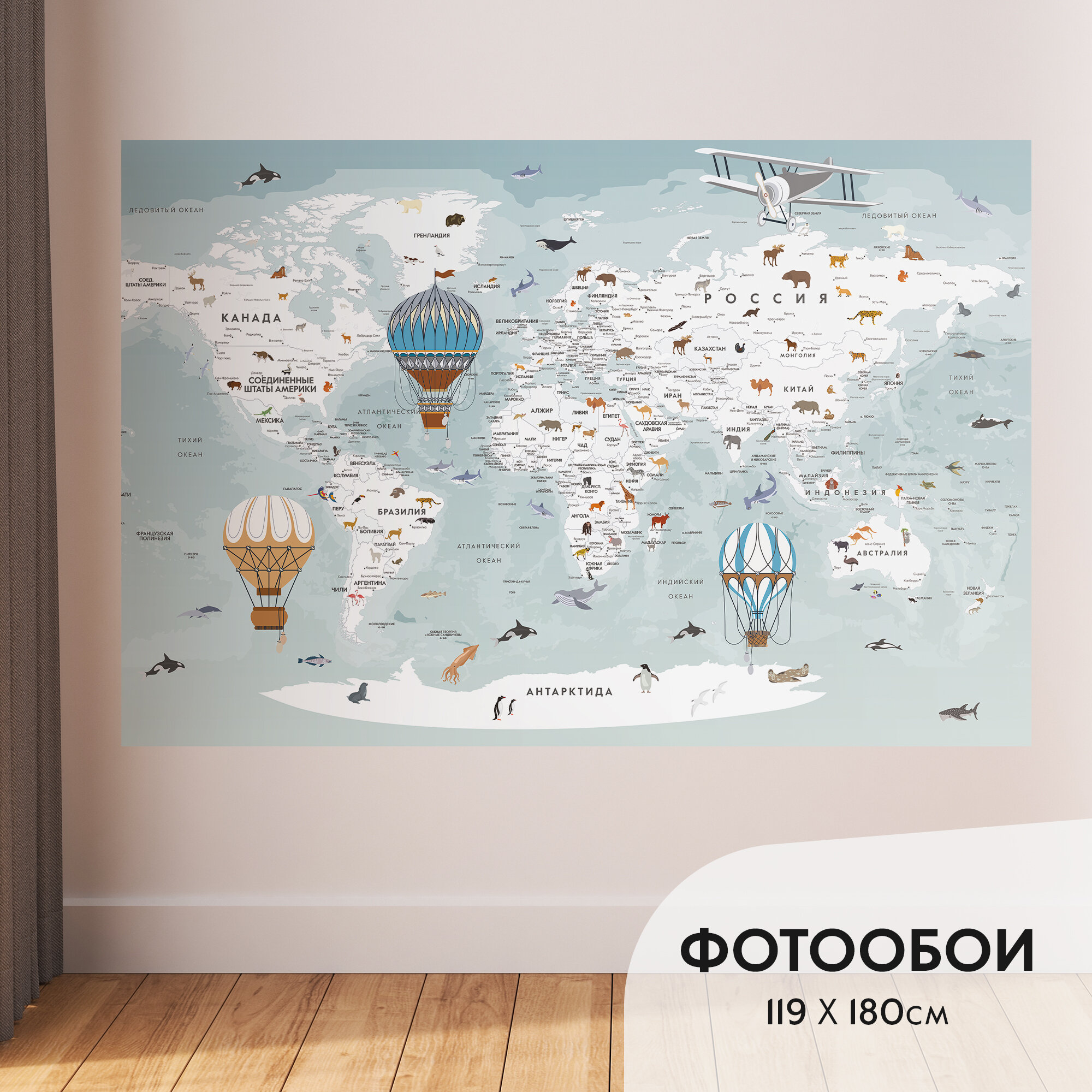 Фотообои Postermarket "Карта мира" детские, бумажные, 180х119 см