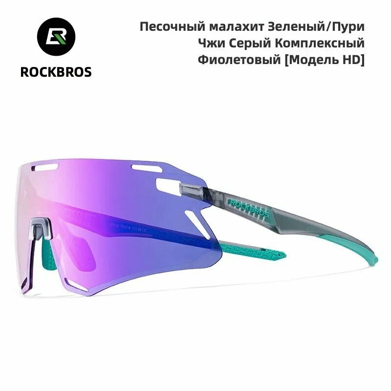 Спортивные очки , светоотражающие, для страйкбола, бега, фиолетовые