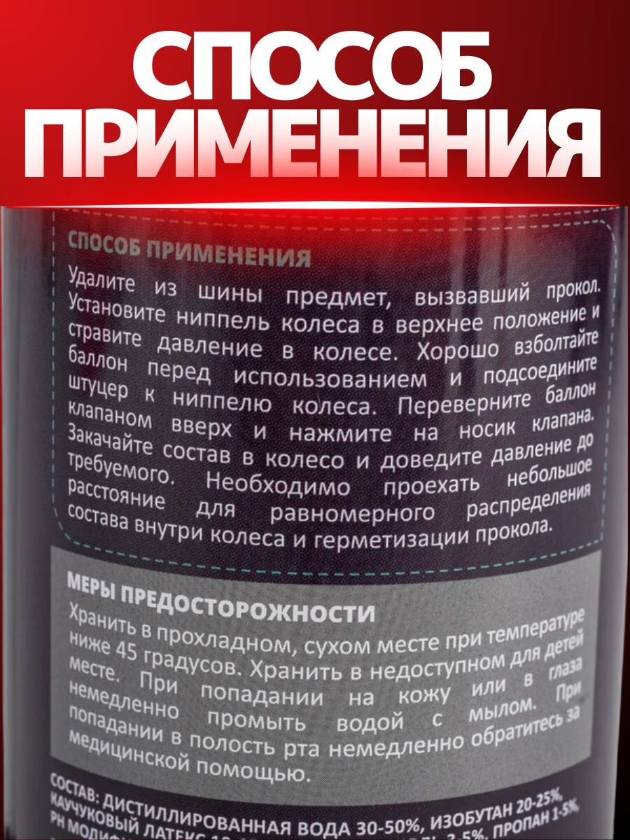 Герметик аварийный для ремонта проколотых шин (аэрозоль) Tyre Inflator, 450мл TI-270 AIM-ONE Япония — фото 1