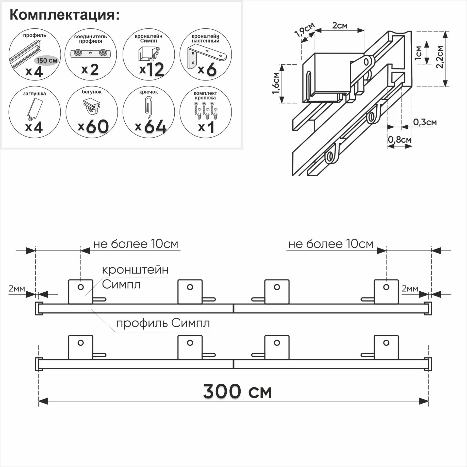 Карниз для штор 300 см двухрядный настенный алюминиевый профильный белый, металл, гардина, без боковин Топ Карниз — фото 1