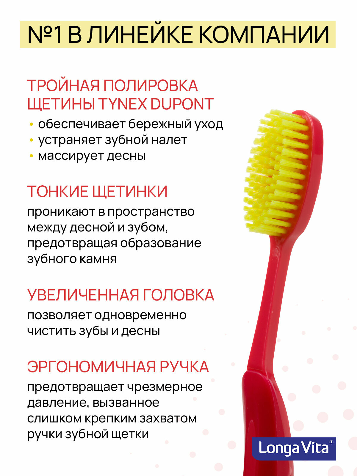 Зубная щетка Longa Vita "Toot", для взрослых, с мягкой щетиной, нескользящей ручкой — фото 1