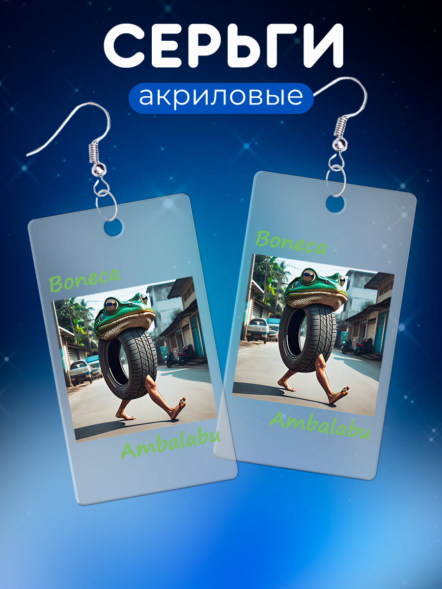 Серьги одиночные, акрил