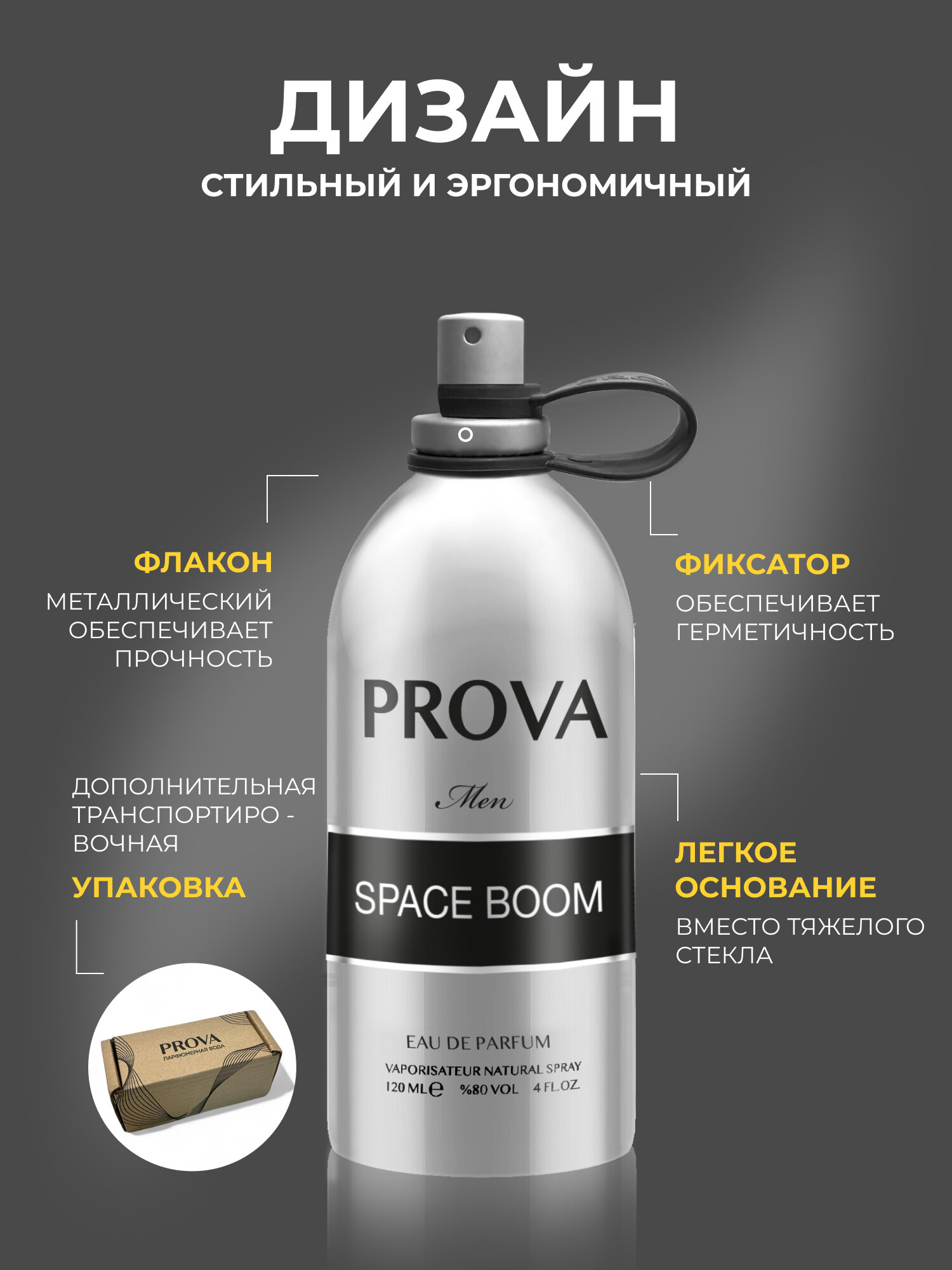 Духи мужские PROVA Space boom теплый древесно-пряный аромат 120 мл — фото 1