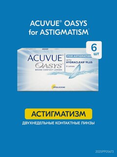 Изображение товара Контактные линзы Acuvue Oasys for ASTIGMATISM with Hydraclear Plus (6 линз) R 8,6 (sph) -4.00, (cyl) -1.25, (ax) 170