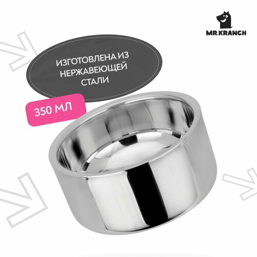 Миска Mr.Kranch из нержавеющей стали Straight Line Bowl 350 мл, нескользящее основание