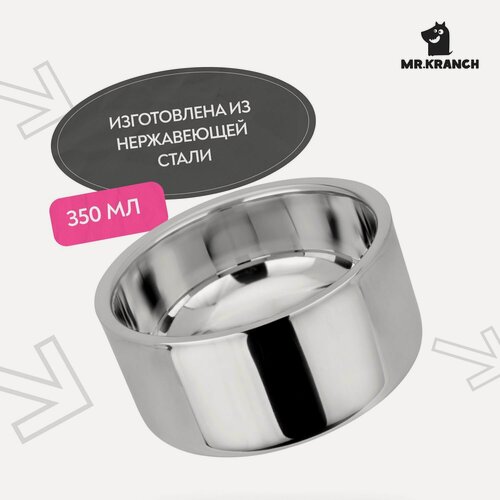 Изображение товара Миска Mr.Kranch из нержавеющей стали Straight Line Bowl 350 мл, нескользящее основание