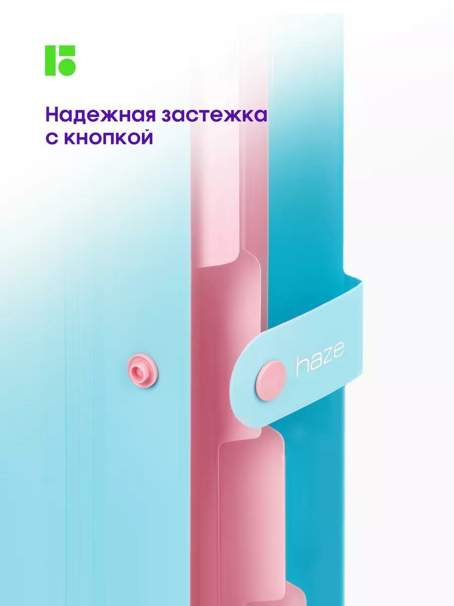 Папка 5 отделений Berlingo "Haze", А4, 600мкм, на кнопке, голубая, софт-тач — фото 1