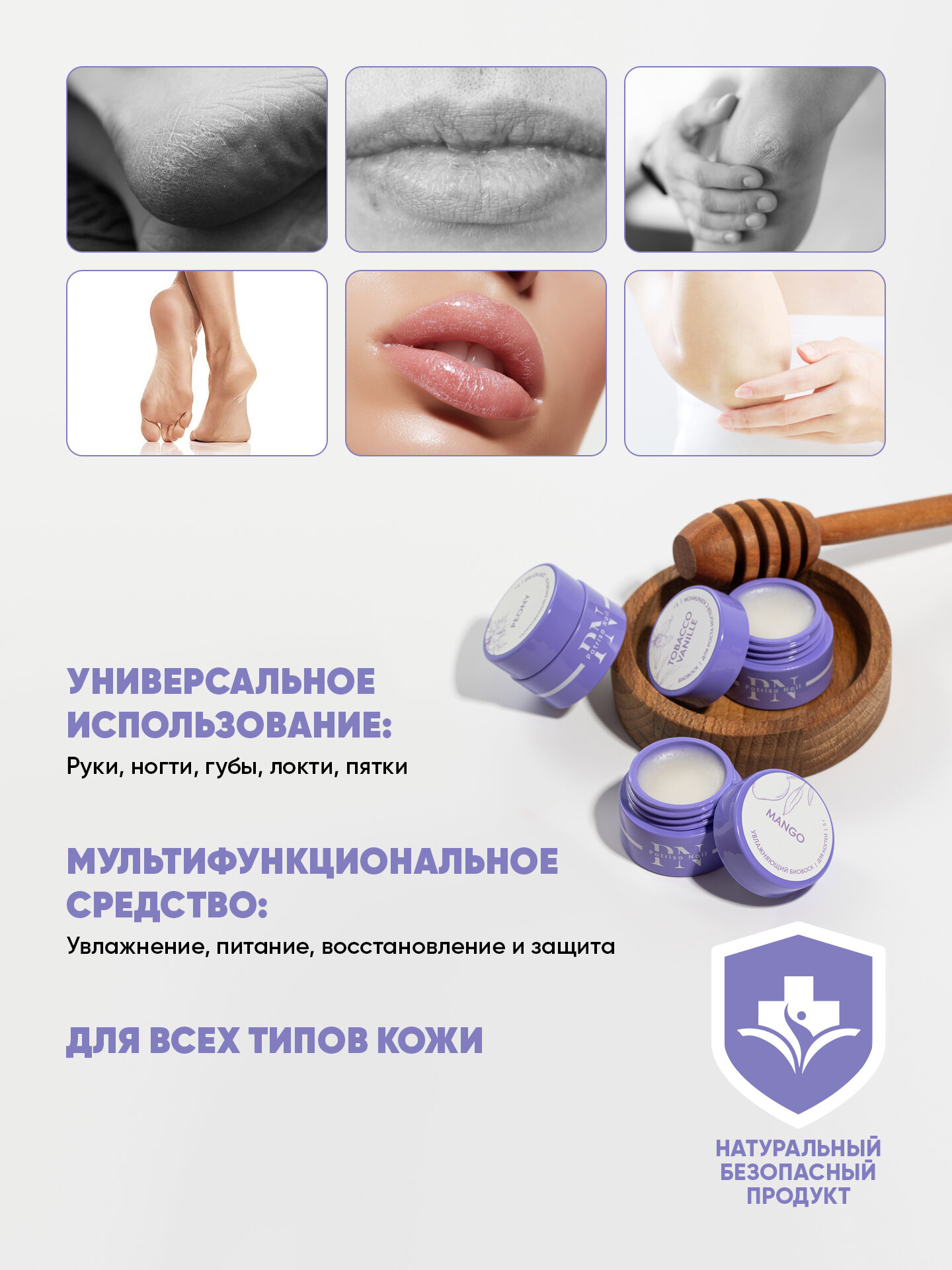 Изображение Укрепляющий воск для ногтей Peony от Patrisa Nail, с ароматом пиона, 5 граммов