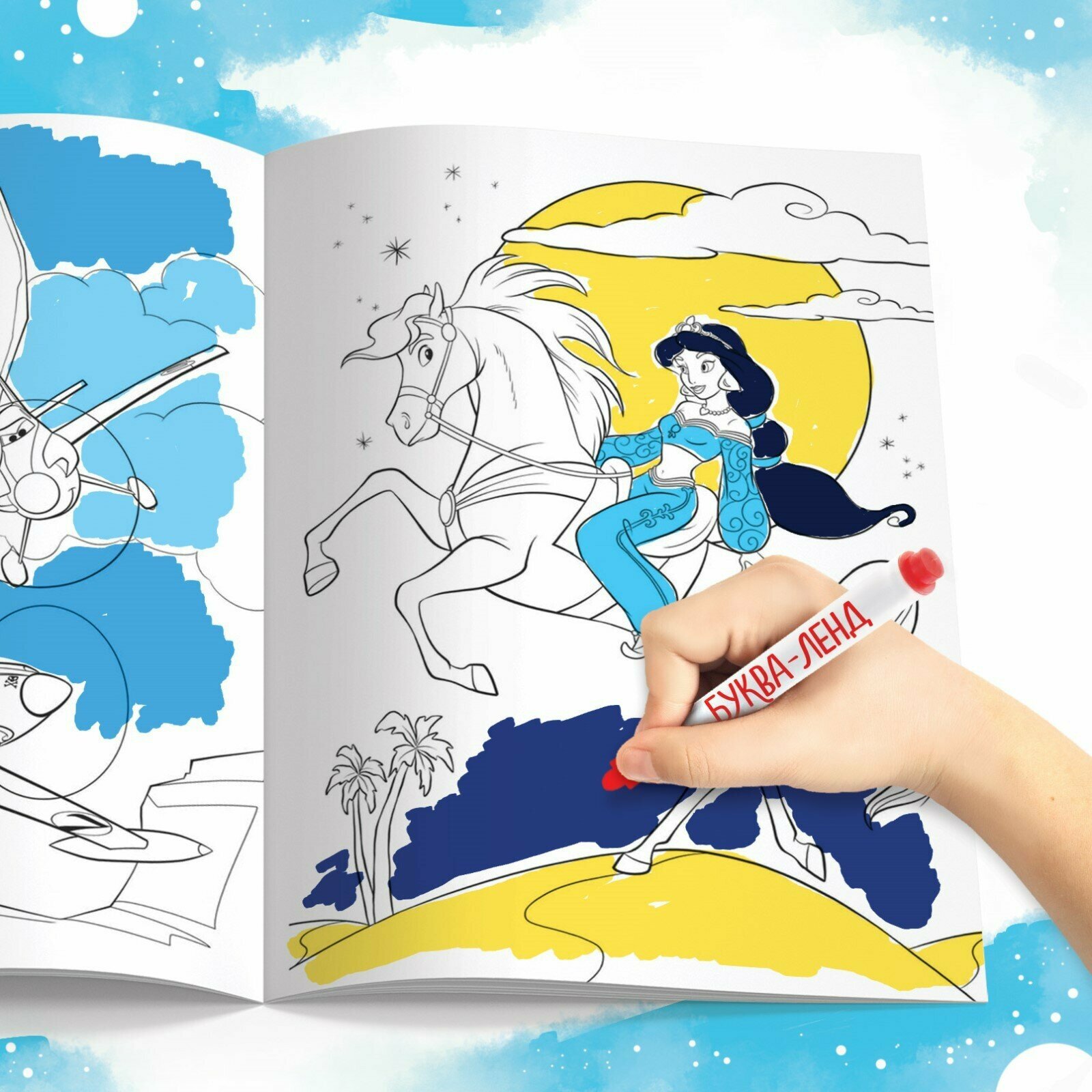 Раскраска с любимыми героями Disney для детей с 4х лет, А5, 16 стр. — фото 1