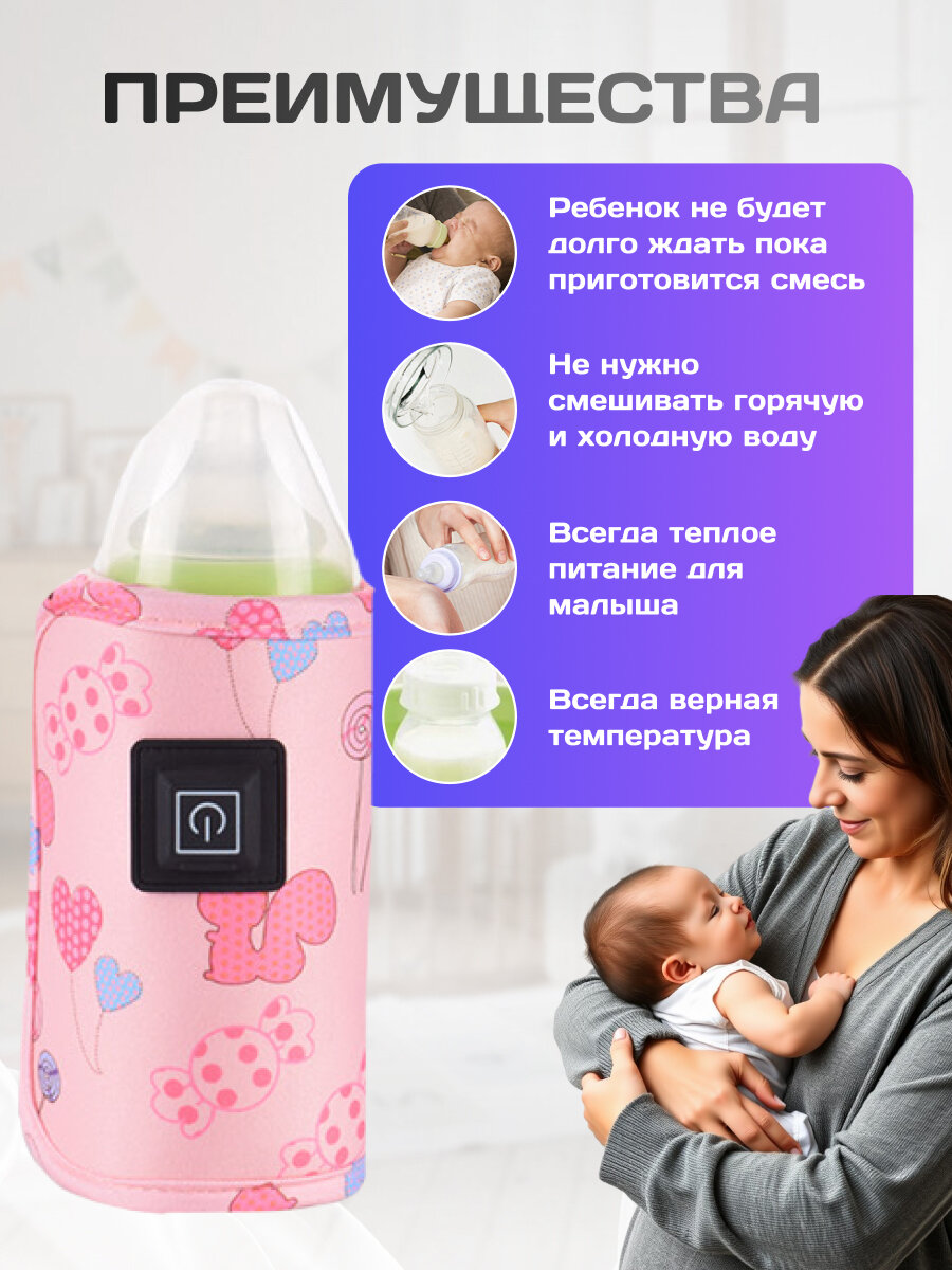 Подогреватель для бутылочек термос для детского питания чехол для подогрева детского питания розовый Zurkibet