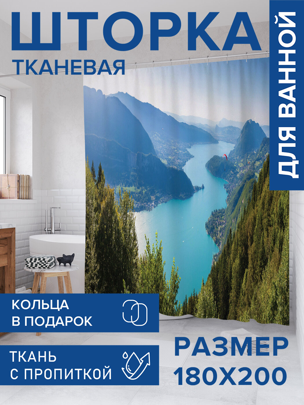 Штора в ванную тканевая с водоотталкивающей пропиткой / занавеска в душевую с рисунком 