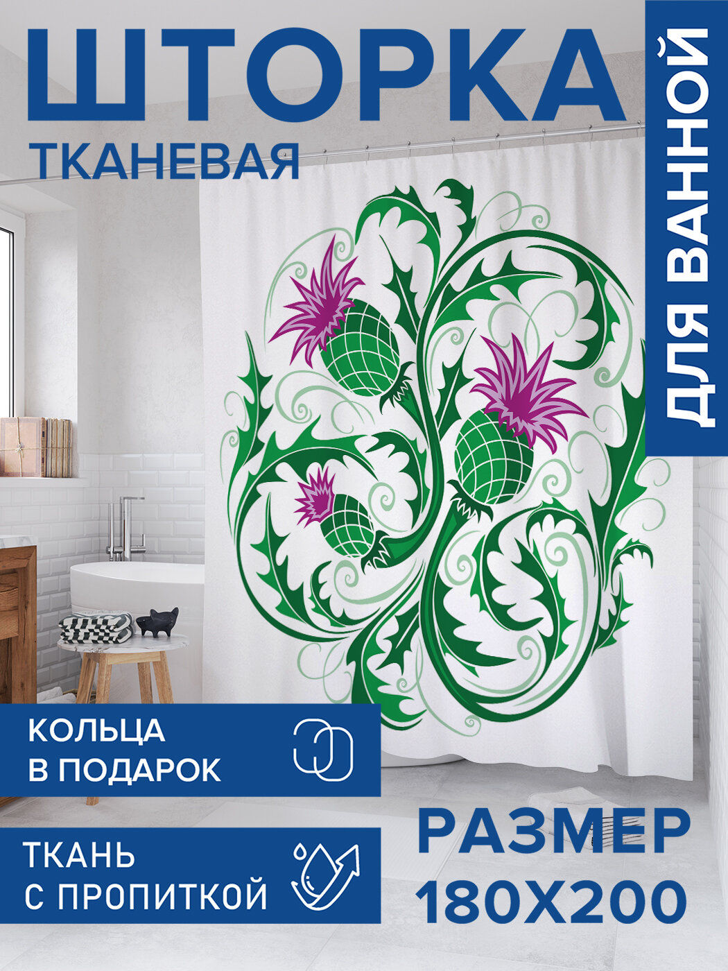 Штора в ванную тканевая с водоотталкивающей пропиткой / занавеска в душевую с рисунком 