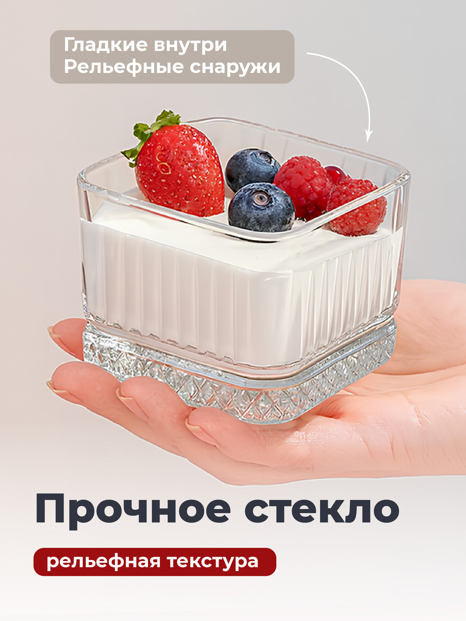 Салатник стеклянный 270 мл Shiny Kitchen, набор 4шт — фото 1