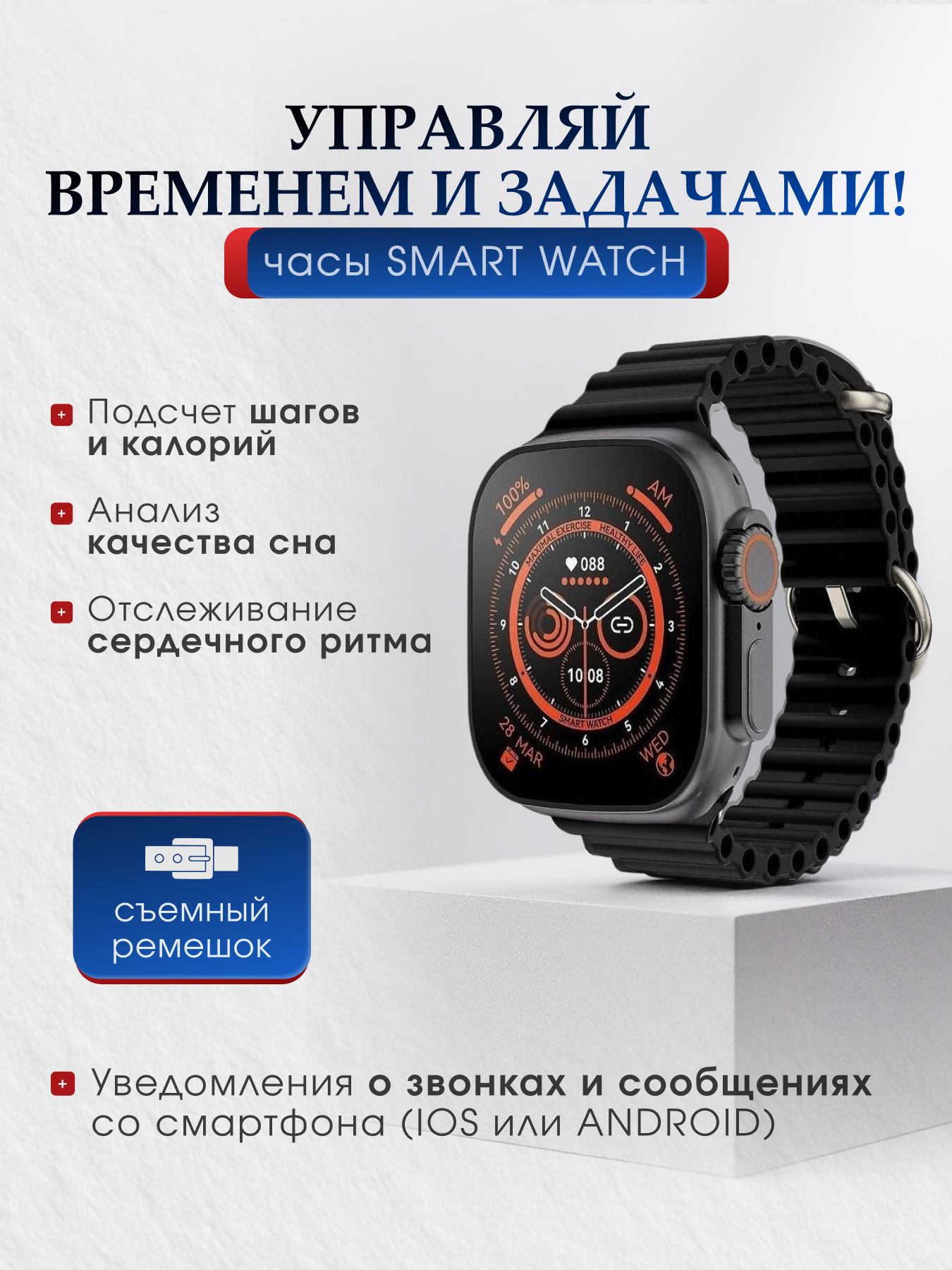 Смарт часы Smart Watch, подарочный набор 7 в 1, цвет бело-черный — фото 1