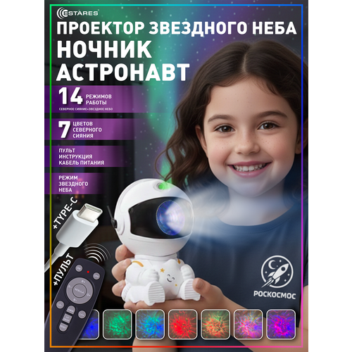 фото Cветодиодный светильник-ночник kids sleep 5w w-irc-usb-82x120-white-5v2a-ip20 estares