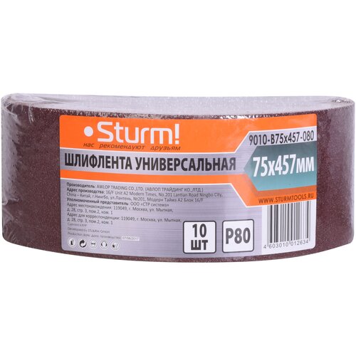 Шлифлента, 75x457мм, Р80, 10 шт, Sturm! шлифовальная лента sturm 9010 b76x533 120