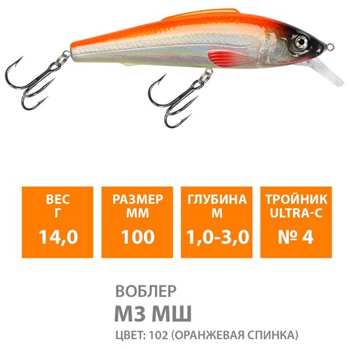 Воблер плавающий AQUA M-3-малошумный 100mm 14g заглубление от 1,5 до 3.5m. Рыболовная приманка на спиннинг для ловли щуки, судака, окуня, цвет 023 (2шт)