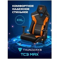 Компьютерное кресло ThunderX3 TC3 MAX игровое, обивка: искусственная кожа, цвет: tiger orange