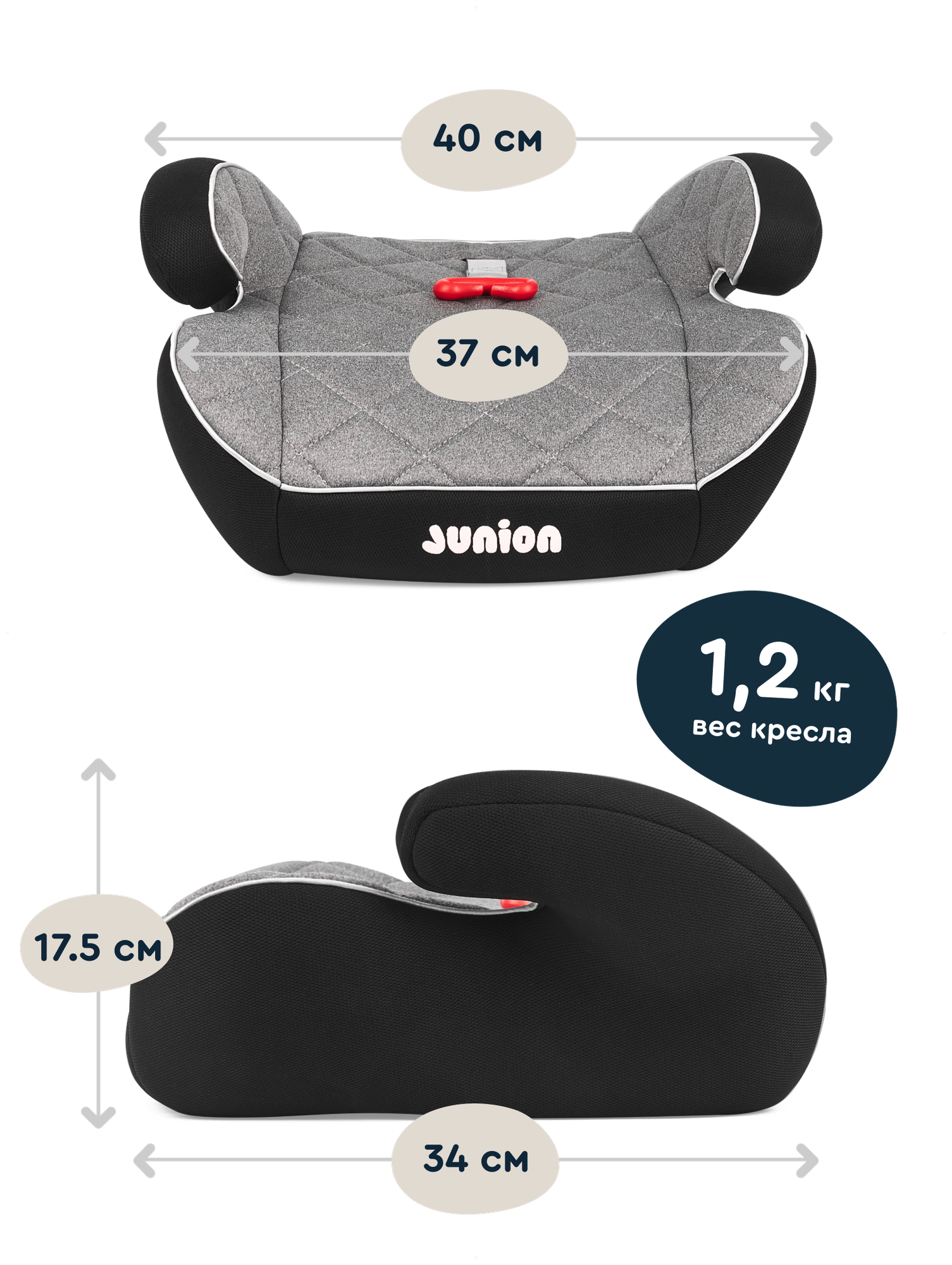 Автокресло/бустер JUNION Maxi группа 2/3 (15-36 кг), серый