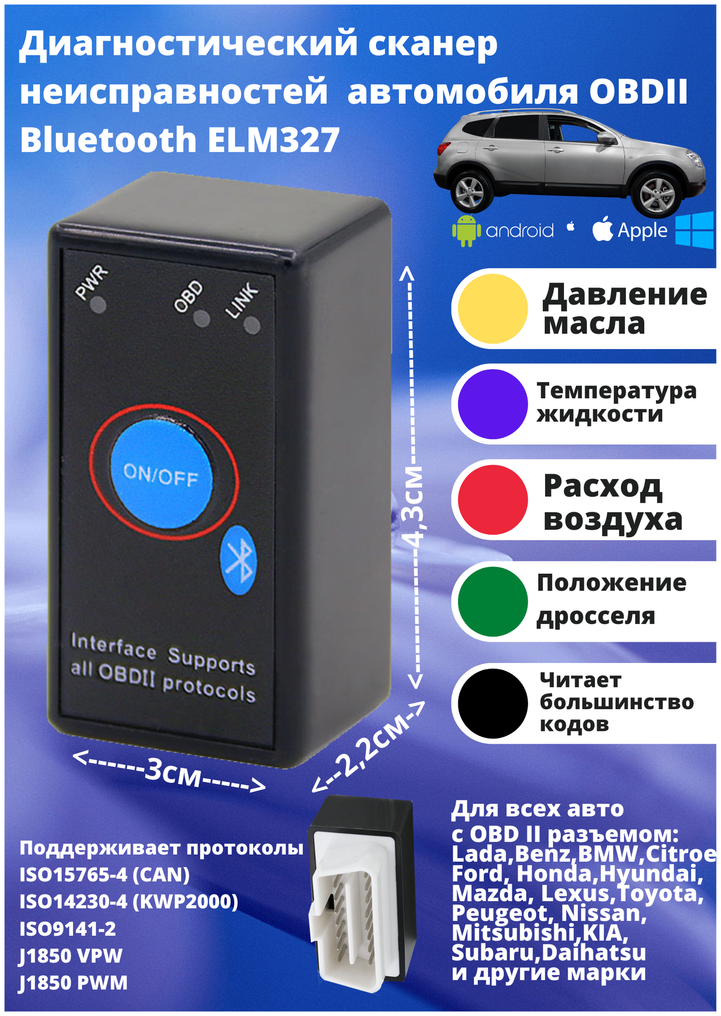 ELM327 MINI Bluetooth 4.0 V1.5 OBD2 с кнопкой выключения