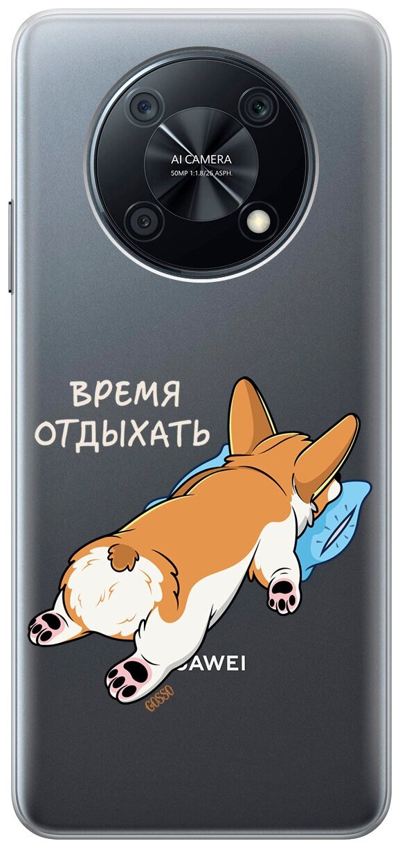 Силиконовый чехол на Huawei nova Y90 / Хуавей Нова У90 с 3D принтом "Relax for corgi" прозрачный