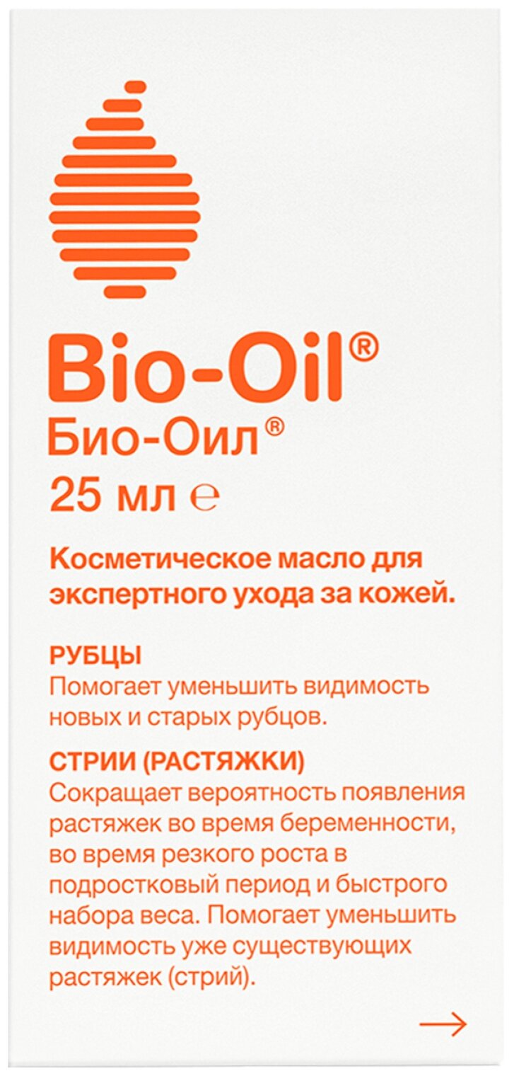 Bio-Oil Масло косметическое от шрамов растяжек неровного тона 25мл