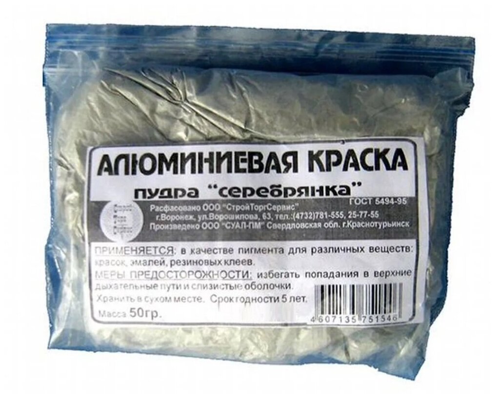 фото Краска Диана Серебрянка