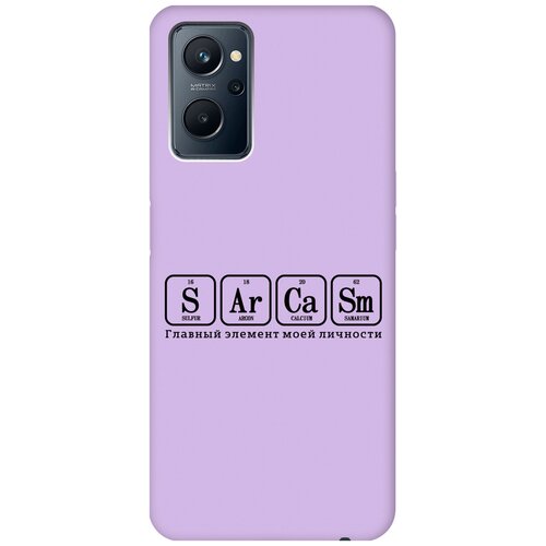 Силиконовый чехол на Realme 9i, Рилми 9и Silky Touch Premium с принтом Sarcasm Element сиреневый матовый чехол на realme 9i рилми 9и soft touch розовый