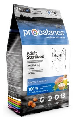 Корм для кошек ProBalance Sterilized сухой для стерилиз. кошек/ кастр. котов с курицей и рисом, 1,8 кг - фотография № 16