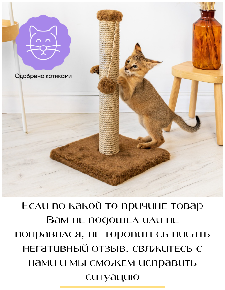 Когтеточка для кошек столбик с игрушкой - фотография № 7