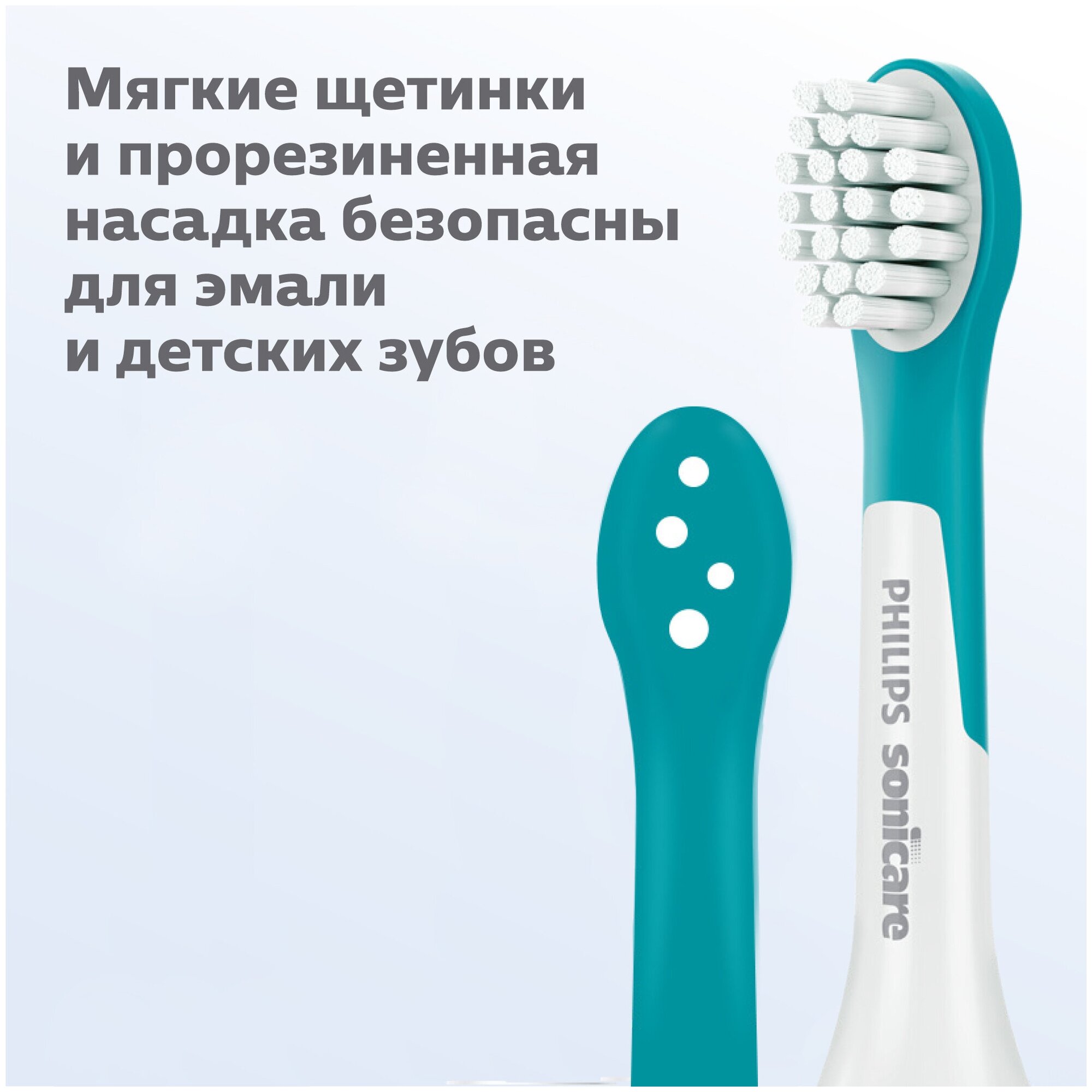 Набор насадок Philips Sonicare For Kids HX6034/33 для ирригатора и звуковой щетки, белый/голубой, 4 шт. - фотография № 5