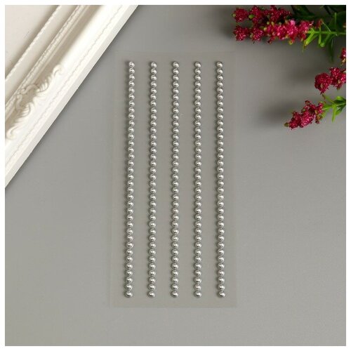 Декоративные наклейки Жемчуг 03 см 175 шт серебро 454₽