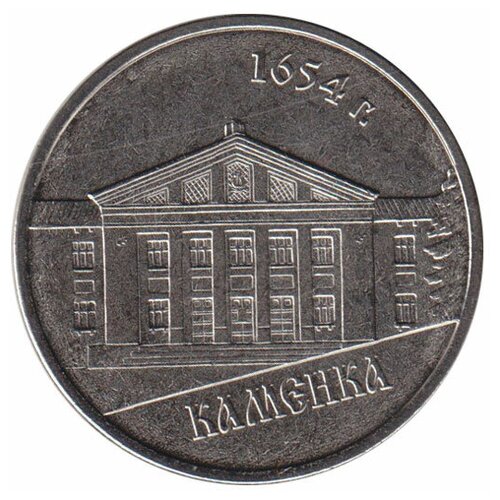 (008) Монета Приднестровье 2014 год 1 рубль Каменка Медь-Никель UNC