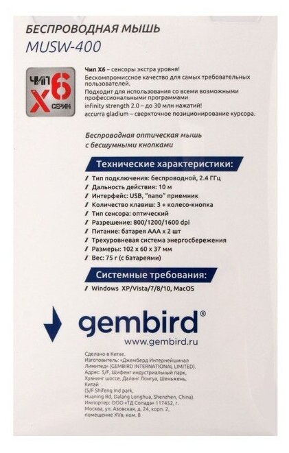 Мышь беспроводная Gembird MUSW-400-B голубой USB - фото №9
