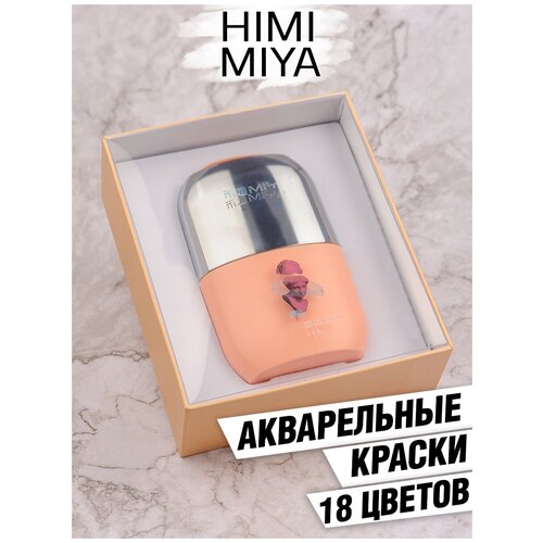 HIMI MIYA/ Акварельные краски/ Набор акварельных красок HIMI подарочный розовый 18 цветов FC.SE.024/FC.GS.MY.023/PINK