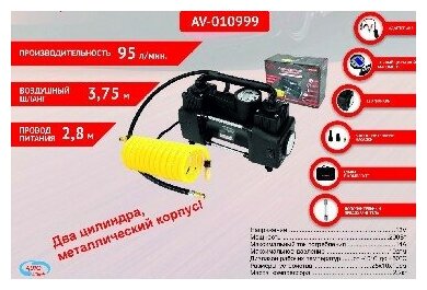 Автомобильный компрессор AUTOVIRAZH AV-010999 95 л/мин