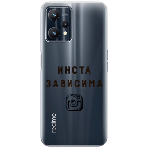 Силиконовый чехол с принтом Instaholic для Realme 9 Pro / Рилми 9 Про силиконовый чехол на realme 9 pro реалми 9 про абстракция 29