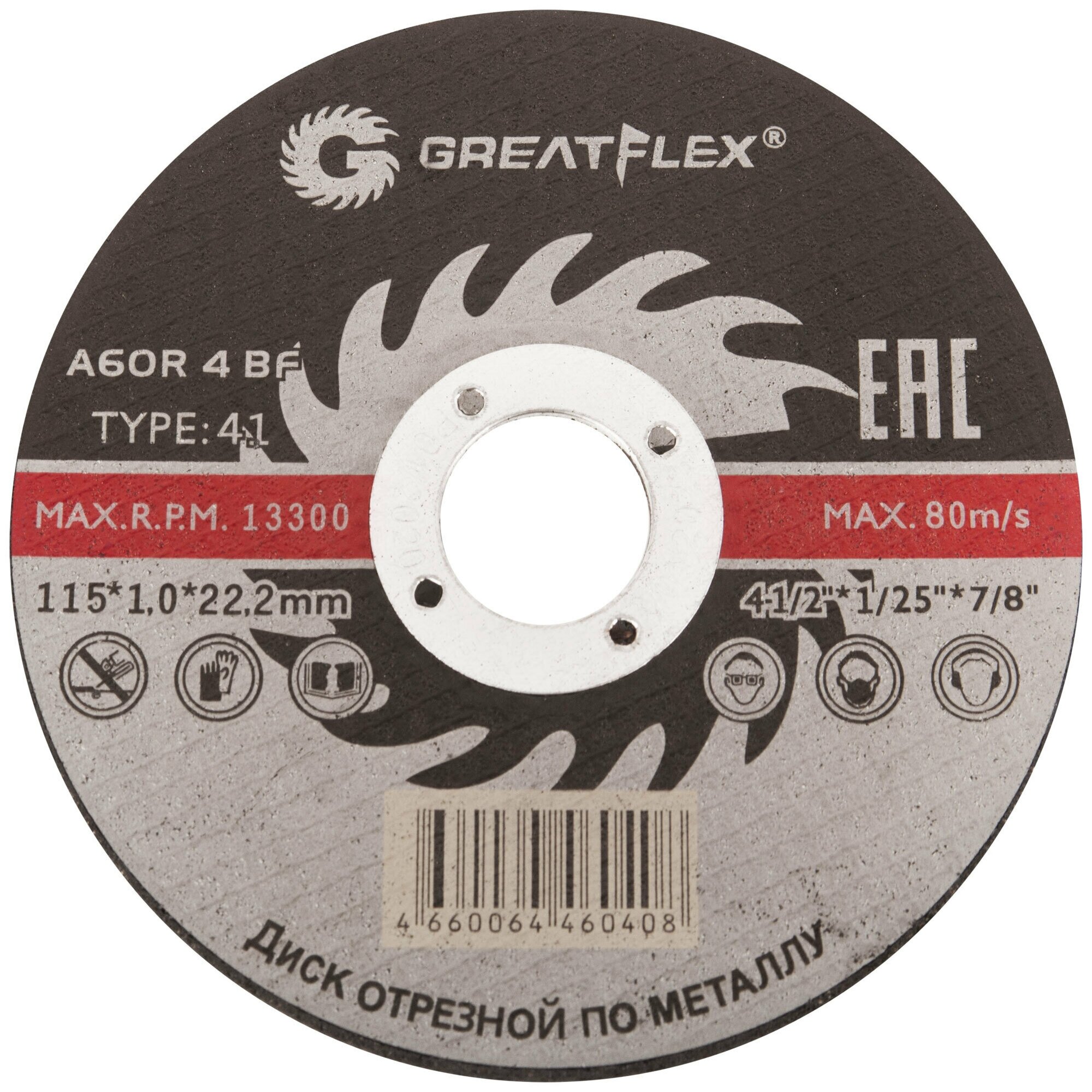 Диск отрезной по металлу Greatflex T41-115 х 10 х 22.2 мм Master CUTOP 50-41-001