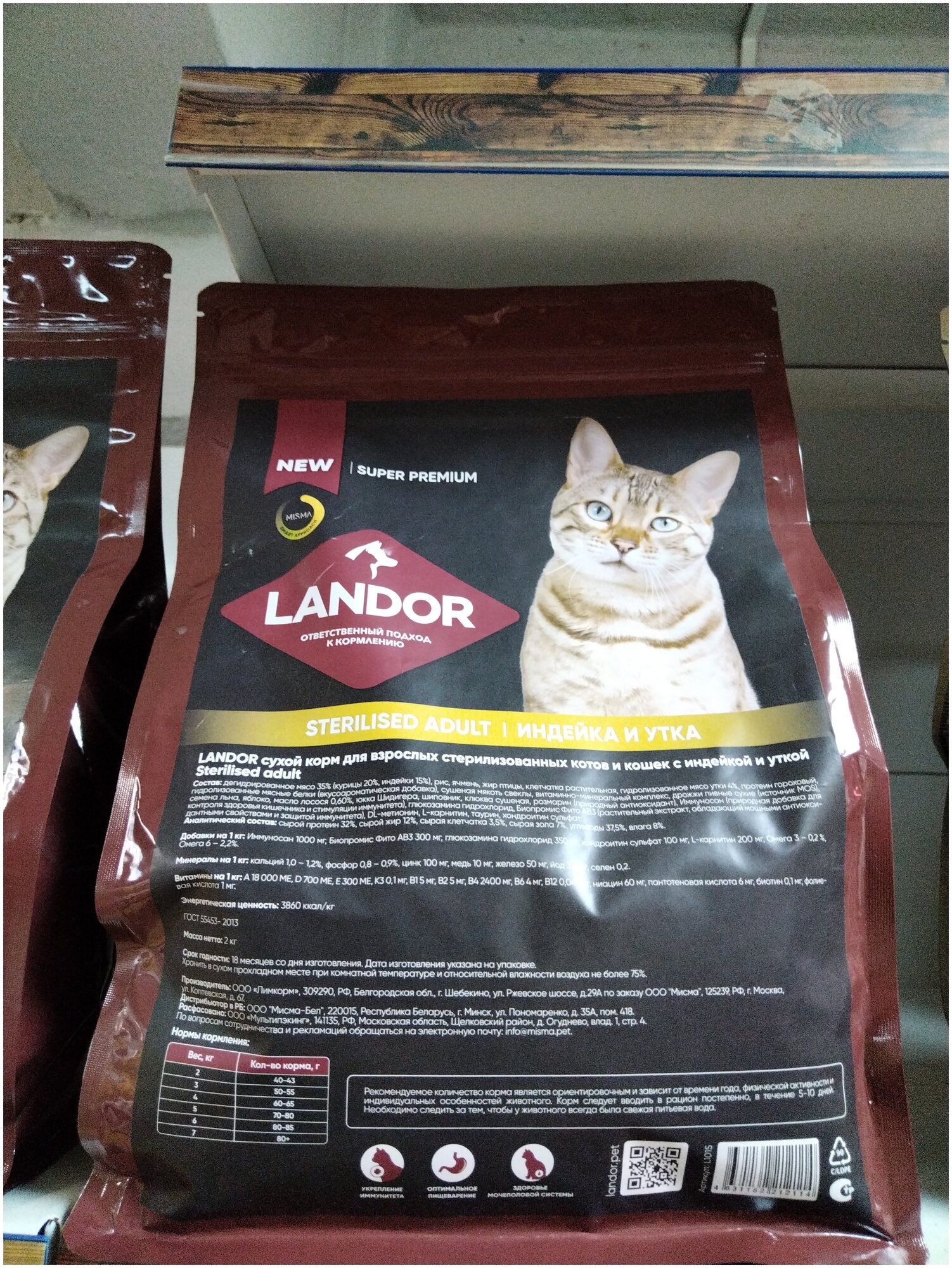 Landor Sterilised Cat сухой корм для взрослых стерилизованных котов и кошек Индейка и утка, 2 кг. - фотография № 4