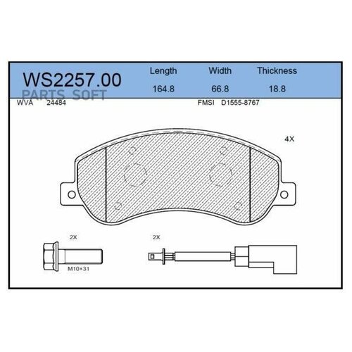 WS225700 JEENICE Колодки тормозные дисковые  перед 