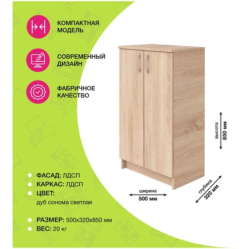 Тумба для обуви 