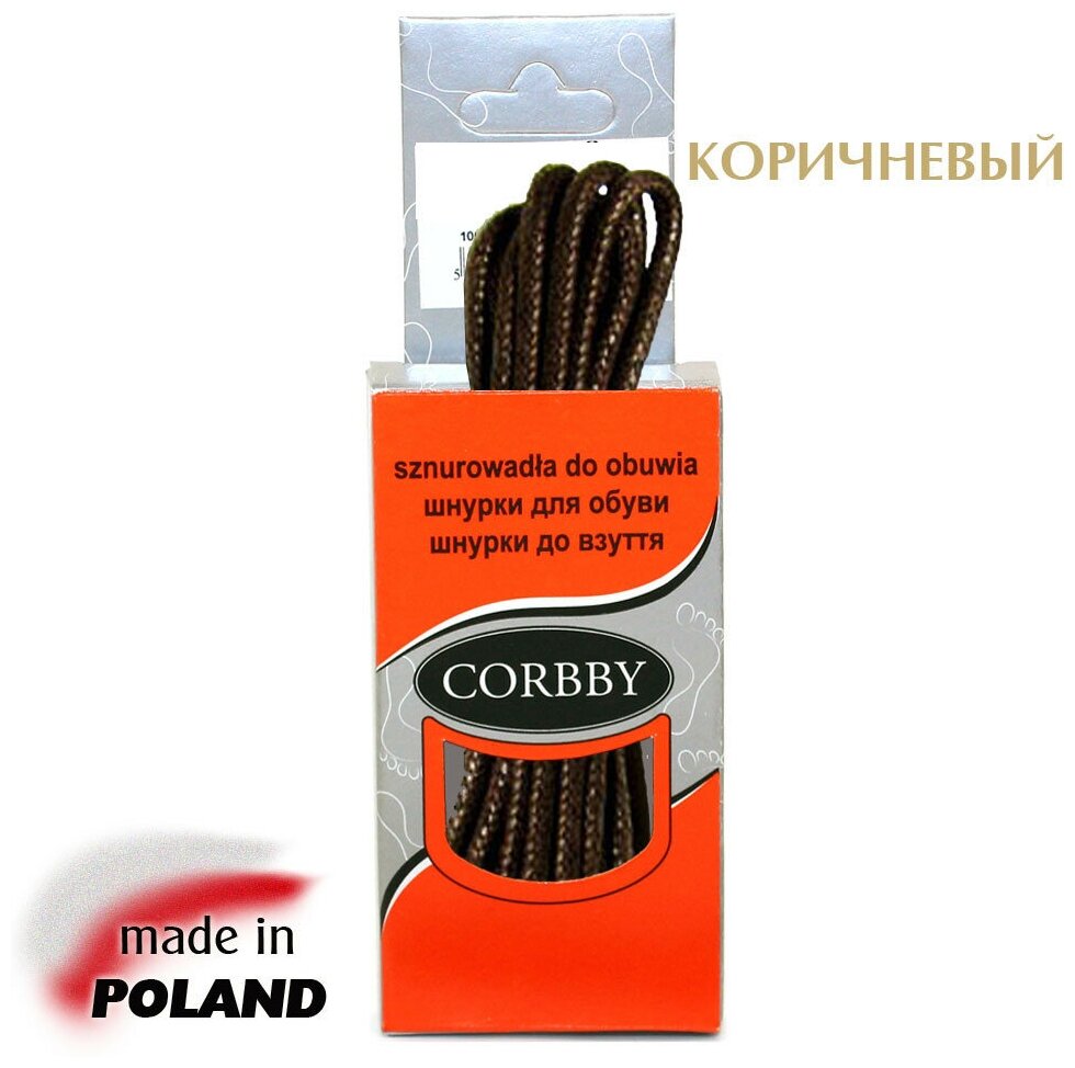 CORBBY Шнурки 75см круглые тонкие с пропиткой цветные. (коричневый)