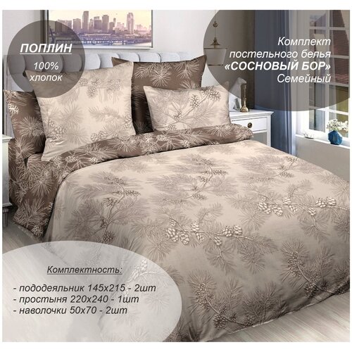 Комплект постельного белья 