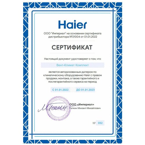 Wi-Fi модуль Haier KZW-W002 (W)Haier KZW-W002 (W) - Wi-Fi модуль+проводка